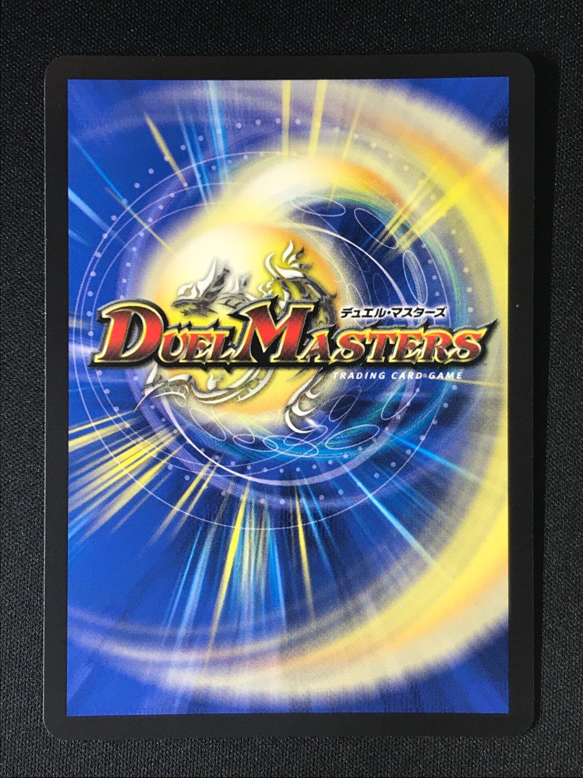 デュエルマスターズ デュエマ 支配の精霊ペルフェクト/ギャラクシー