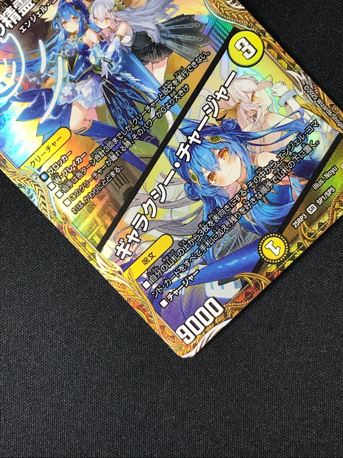 デュエルマスターズ デュエマ 支配の精霊ペルフェクト/ギャラクシー