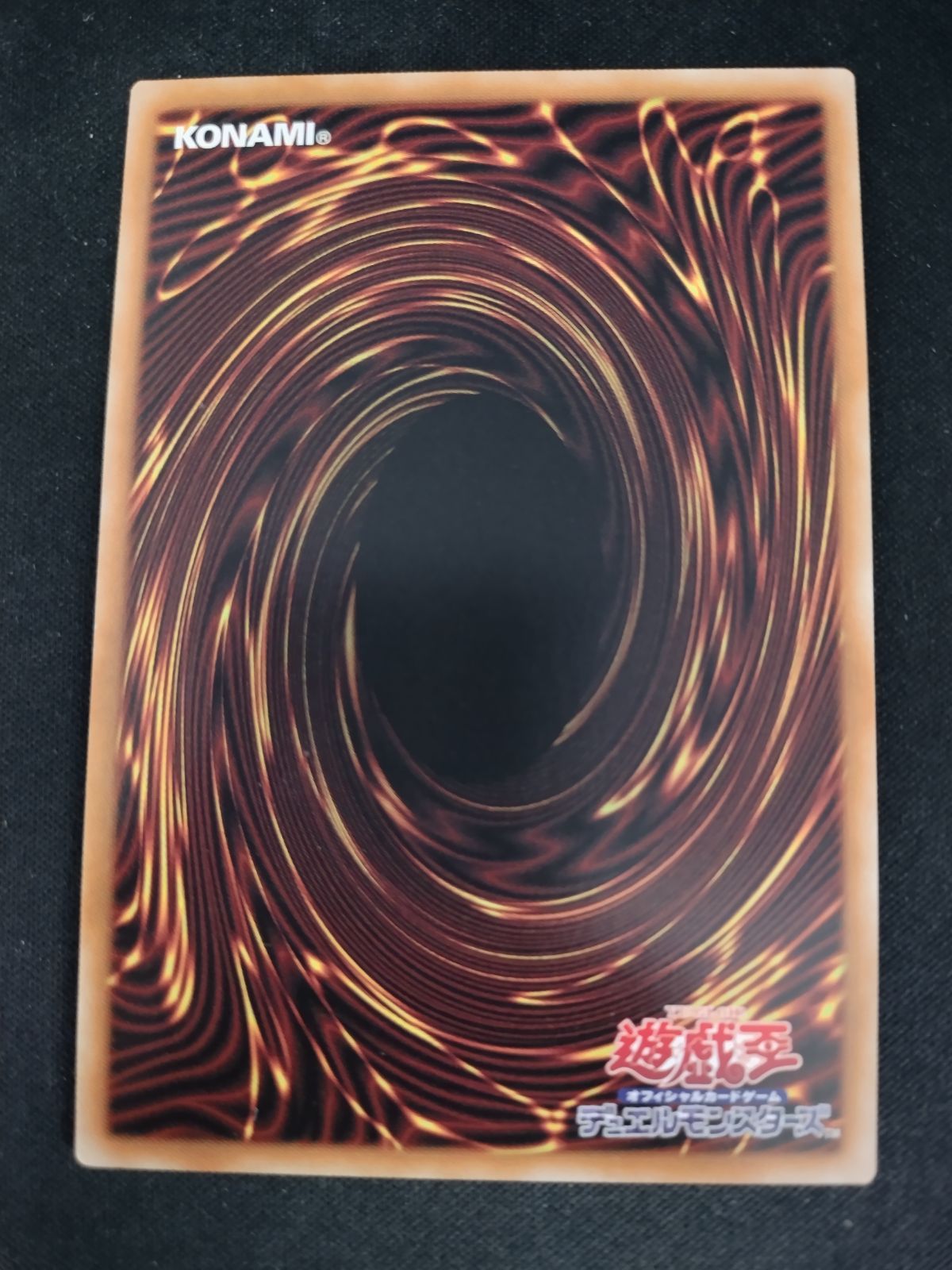 中古TCG】遊戯王OCG ティマイオスの眼光(プリズマティックシク)【50-59