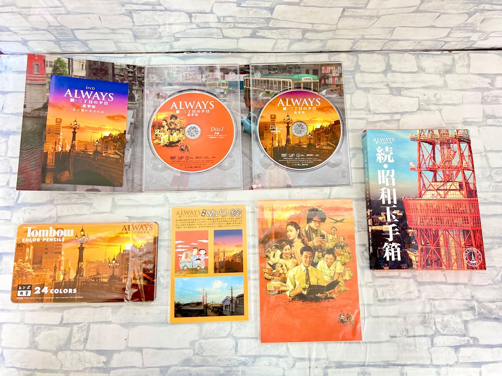 W5-35】◇ ALWAYS 続・三丁目の夕日 豪華版 - メルカリ