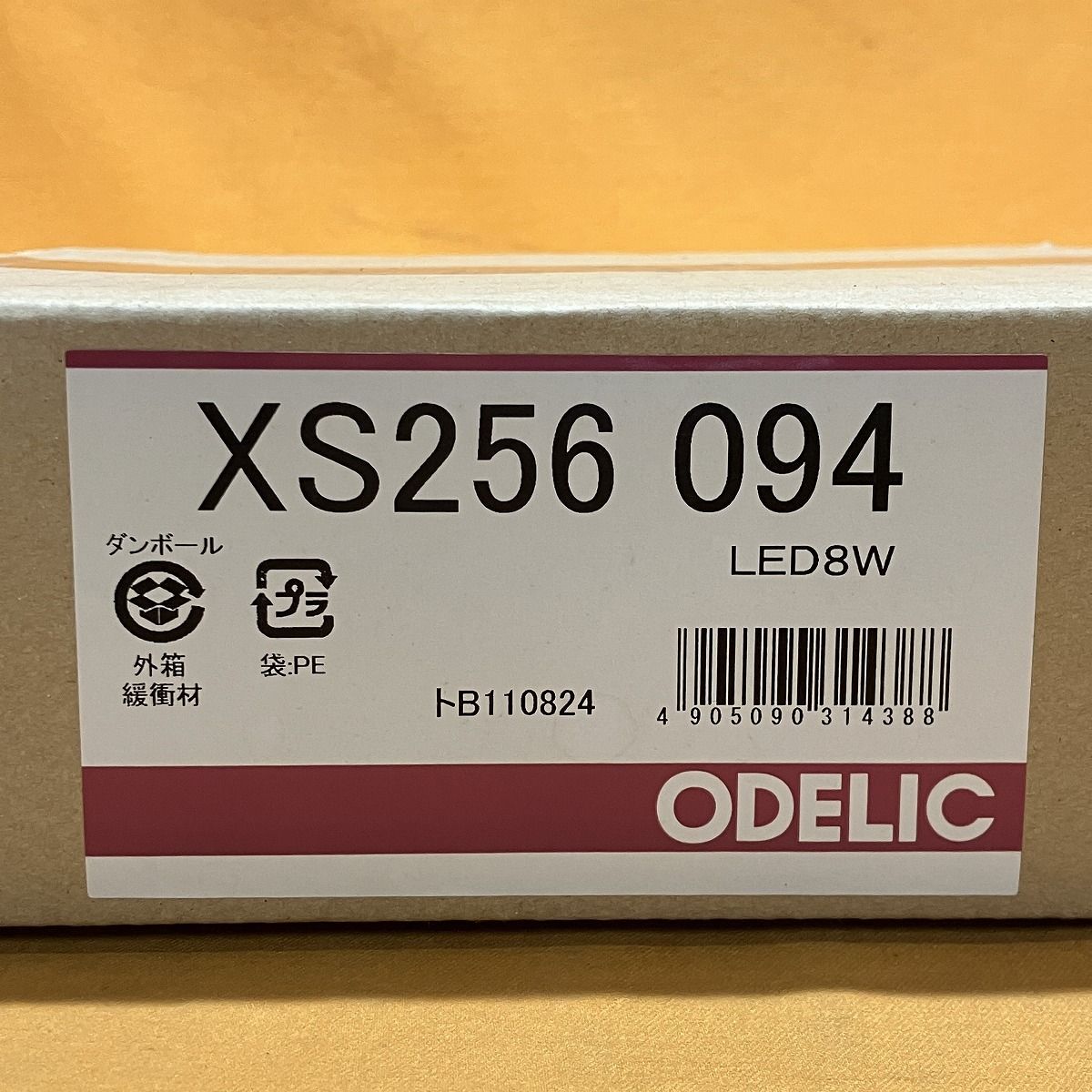 LEDスポットライト オーデリック XS256094 電球色タイプ ブラック