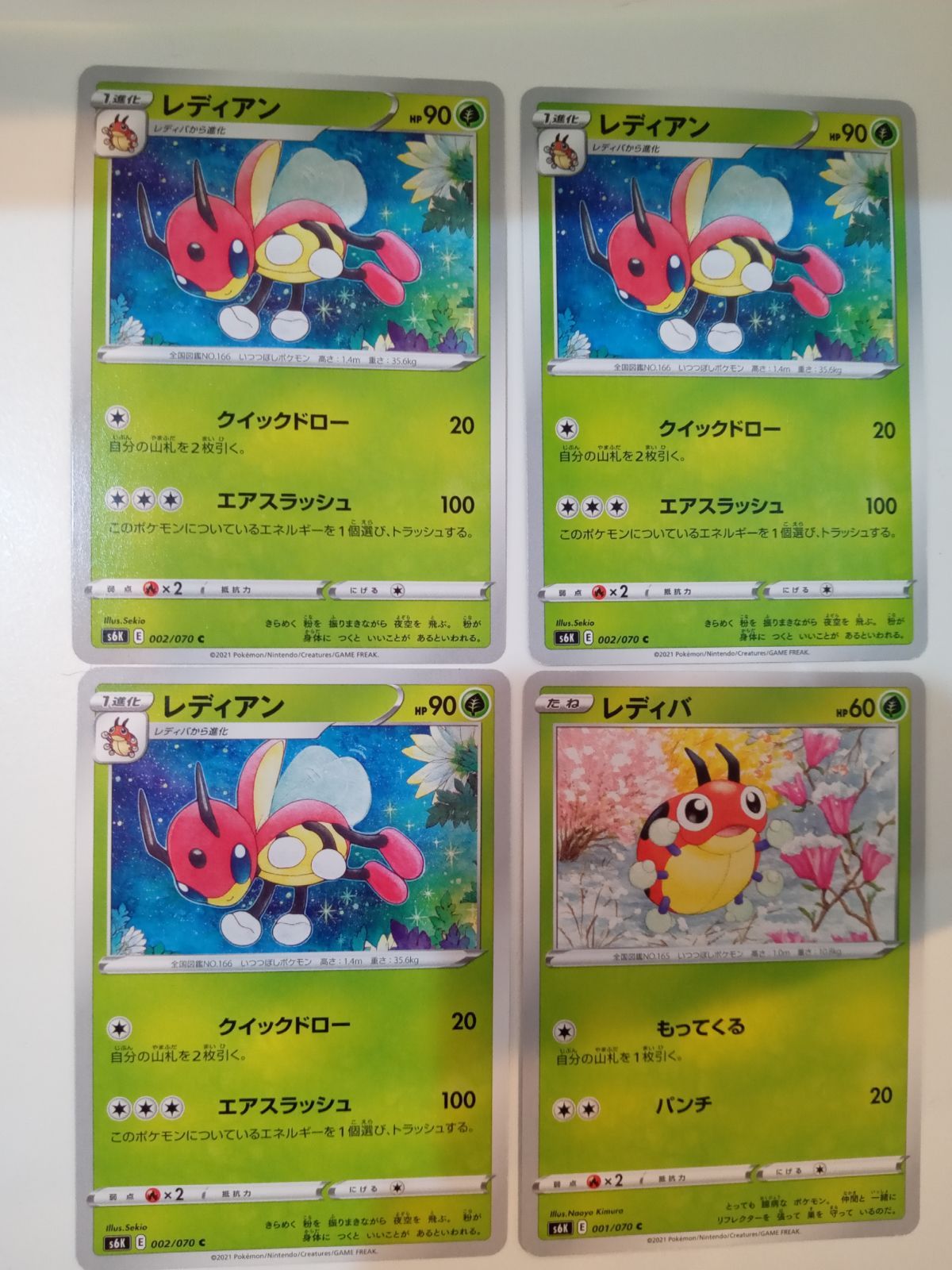 ポケモンカード レディアン レディバ S―59 - メルカリ