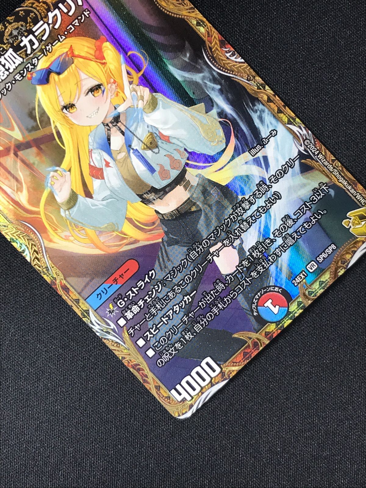 デュエルマスターズ デュエマ 芸魔隠狐 カラクリバーシ ベリーレア