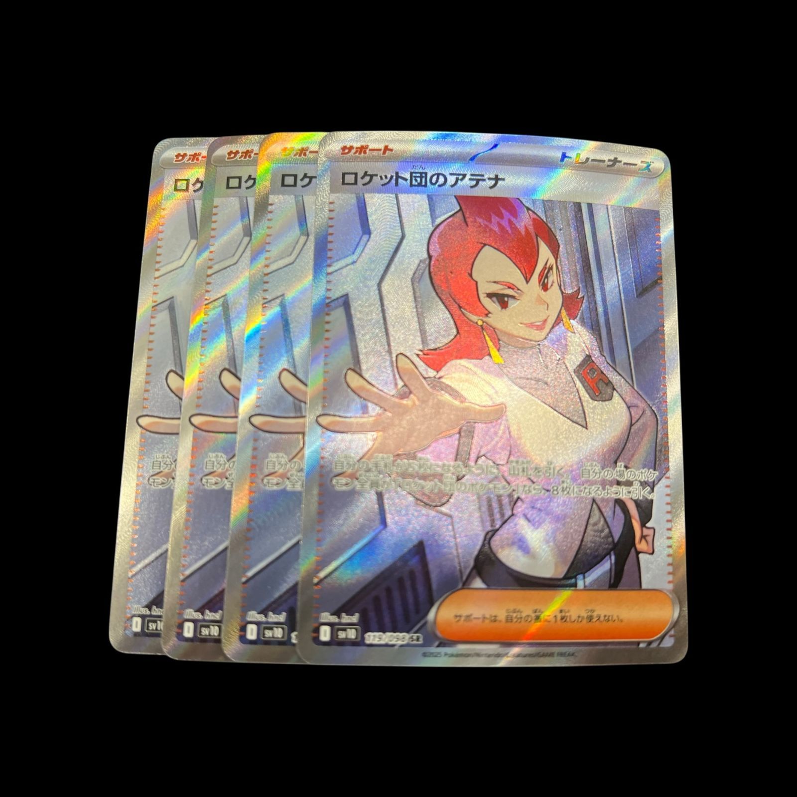 送料無料】ポケモンカード ロケット団のアテナ SR 4枚セット sv10 119
