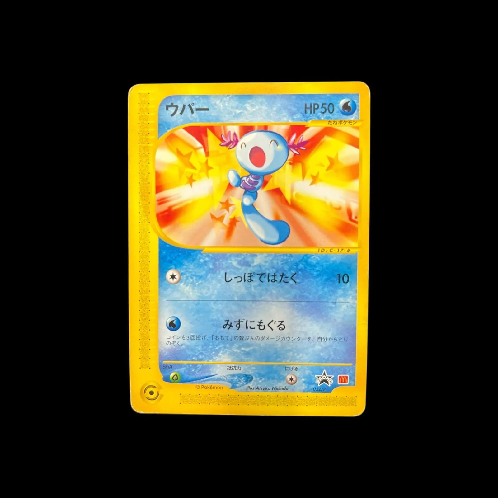 PSA10 2002年 ポケモンカードe マクドナルド プロモ ブラッキー 025⁄P