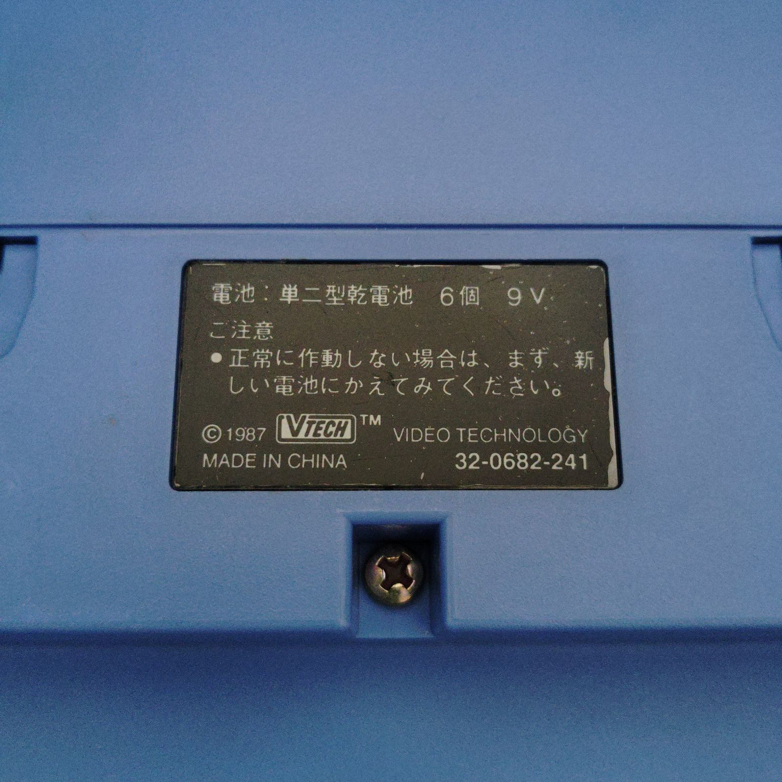 未開封 昭和レトロ パナキッズ Smart Start 80年代 知育玩具 X02129 SMART START(スマートスタート) PANA KIDS(パナキッズ