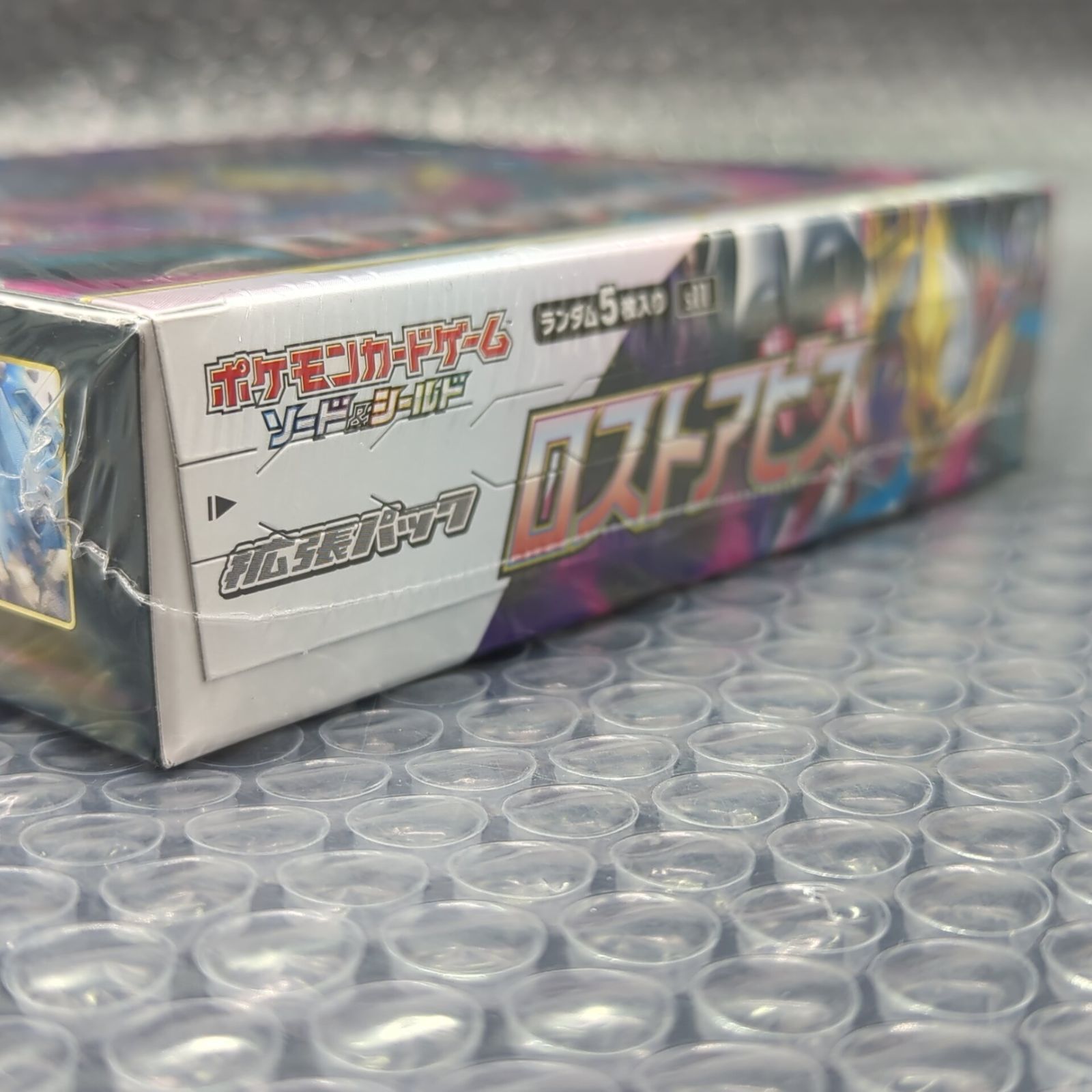 ロストアビス シュリンク付き 1BOX シュリンク付きロストアビス 拡張 