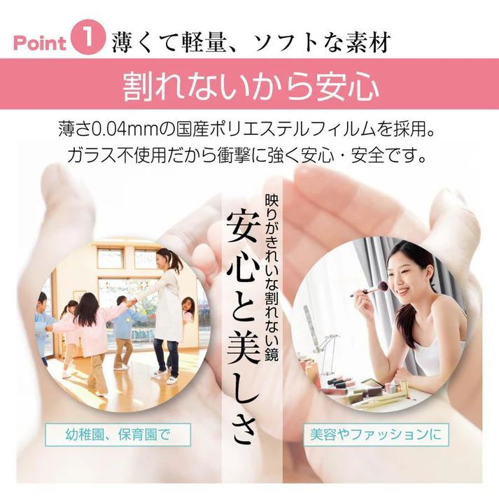 3013 割れない キャスター付き フィルム ミラー 鏡 幅80cm ホワイト