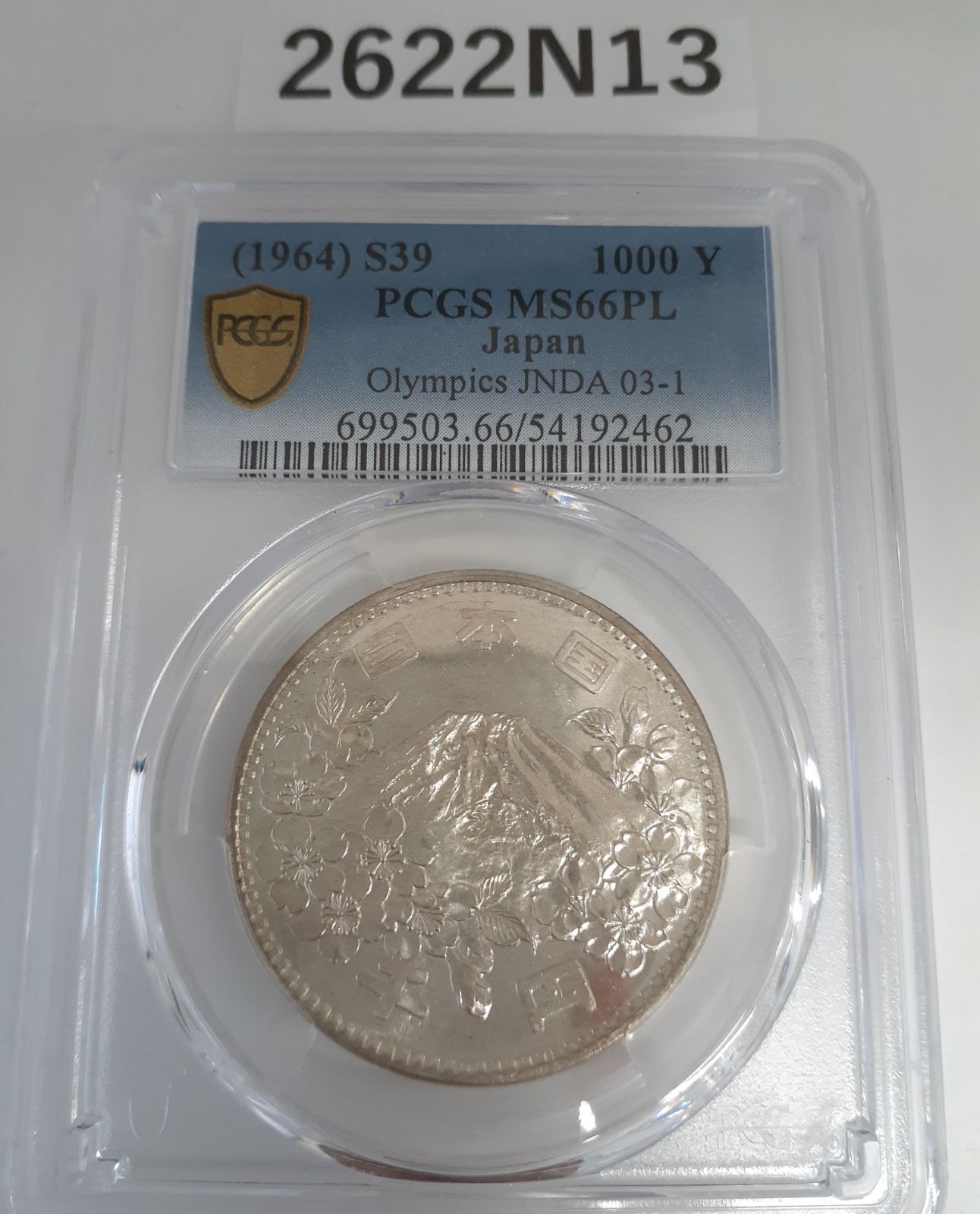 2622N13】 希少PCGS鑑定品 プルーフライク PL仕様 MS66PL 東京