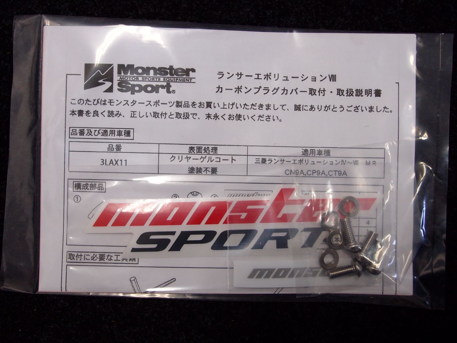 新品未使用品】ランサー ランエボ ランサーエボリューション カーボン