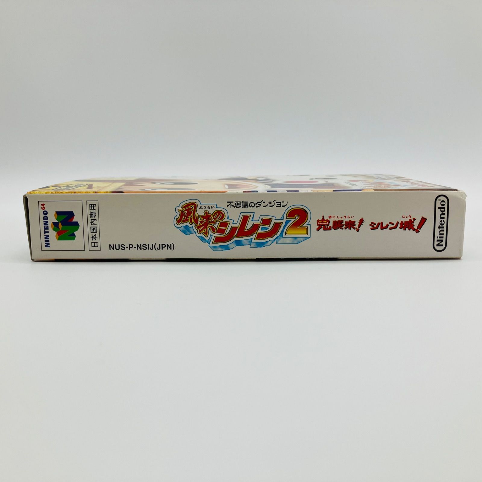 中古 ゲームソフト ニンテンドー64 不思議のダンジョン 風来のシレン2