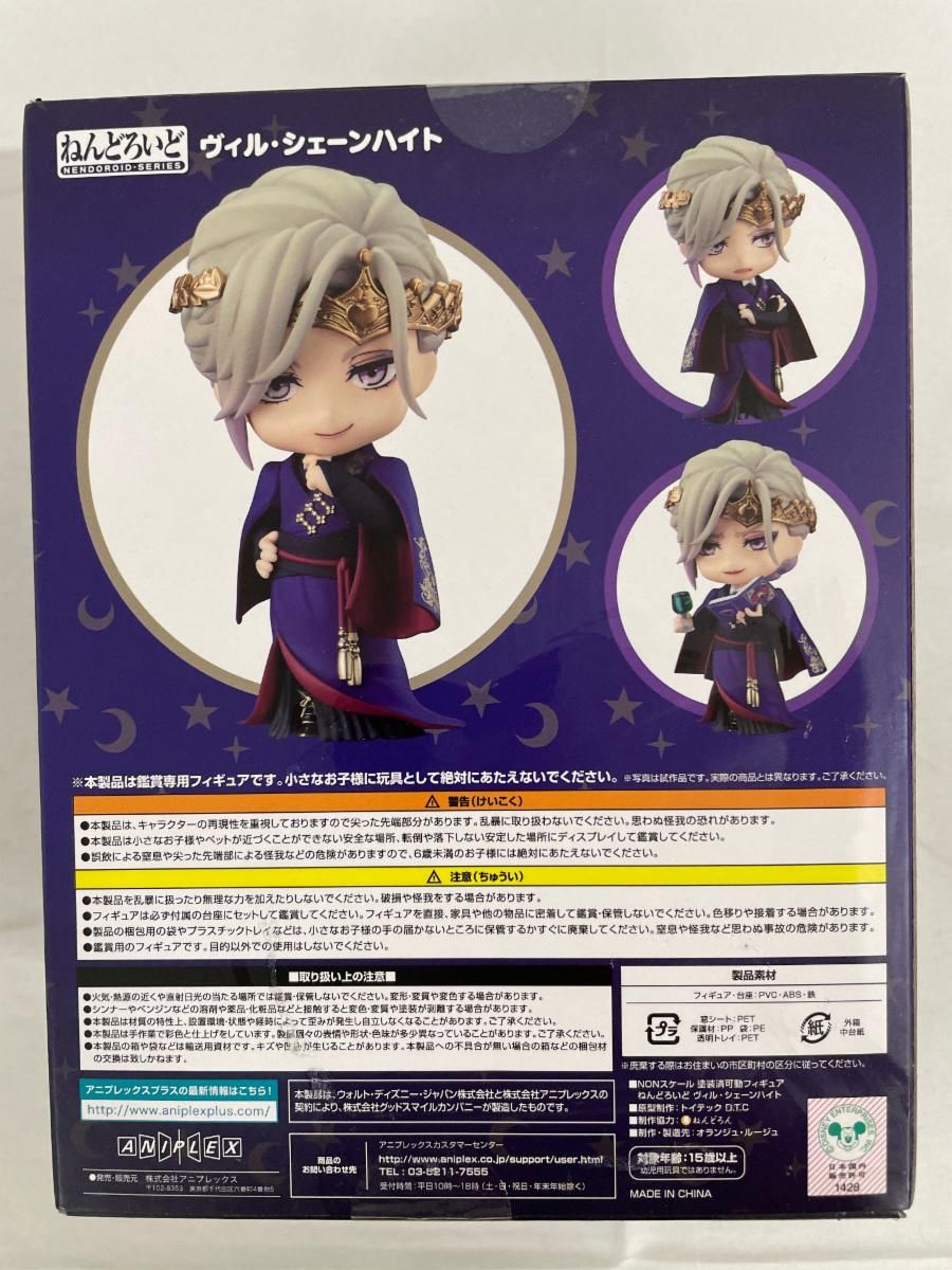 未開封】ねんどろいど ヴィル・シェーンハイト ディズニー