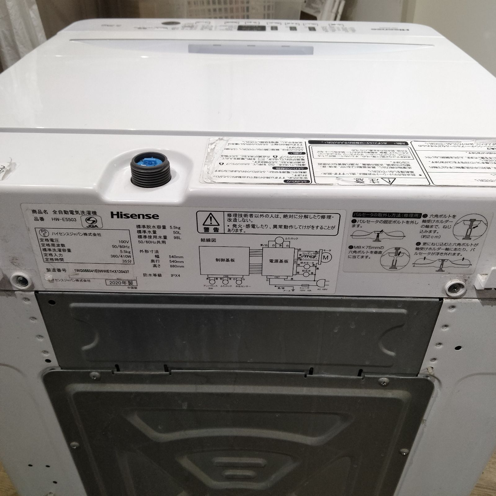 N-6831] ハイセンス 2020年製 全自動電気洗濯機 HW-E5503 - メルカリ