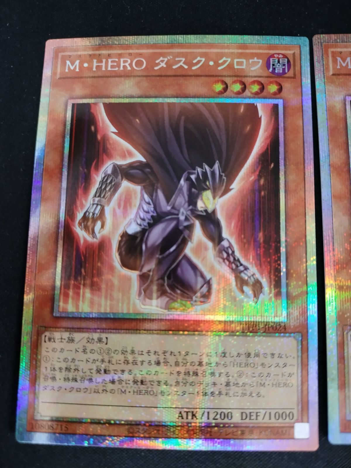 中古TCG】遊戯王OCG M・HERO ダスク・クロウ(プリズマティックシク) 2