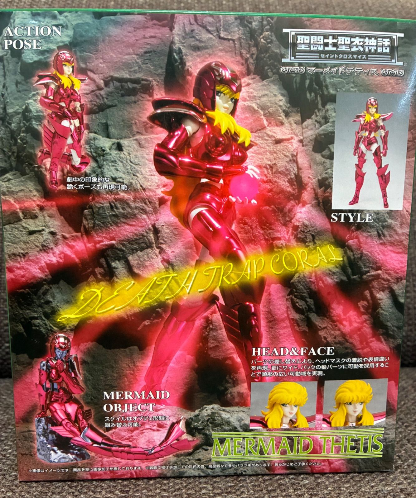 聖闘士聖衣神話 マーメイドテティス | バンダイ 聖闘士星矢