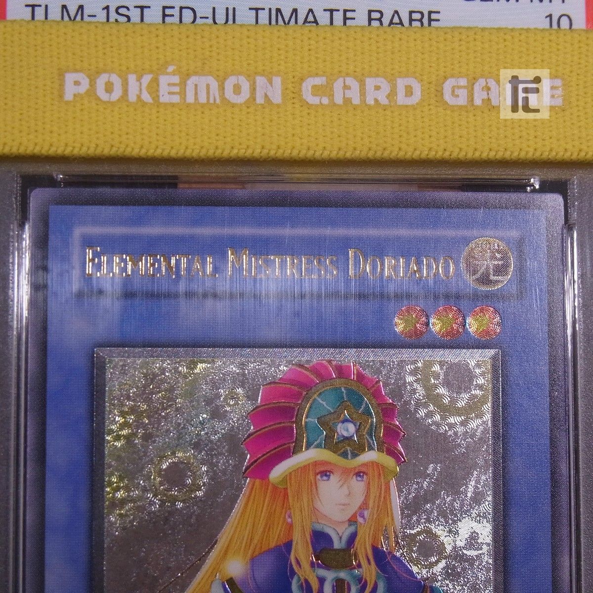 レリーフ 精霊術師ドリアード 旧アジア版 英語表記 PSA10 / TA24212