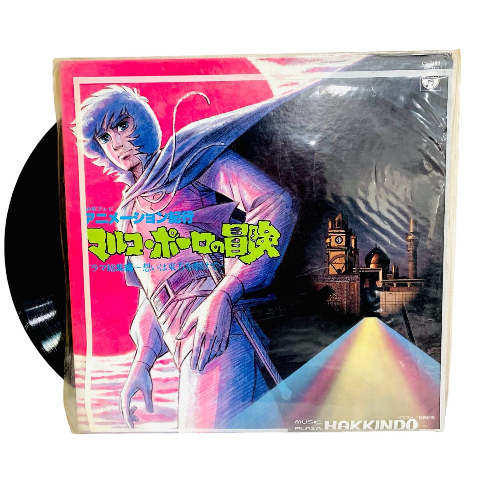 F02118 レコード NHKテレビ アニメーション紀行 マルコ・ポーロの冒険