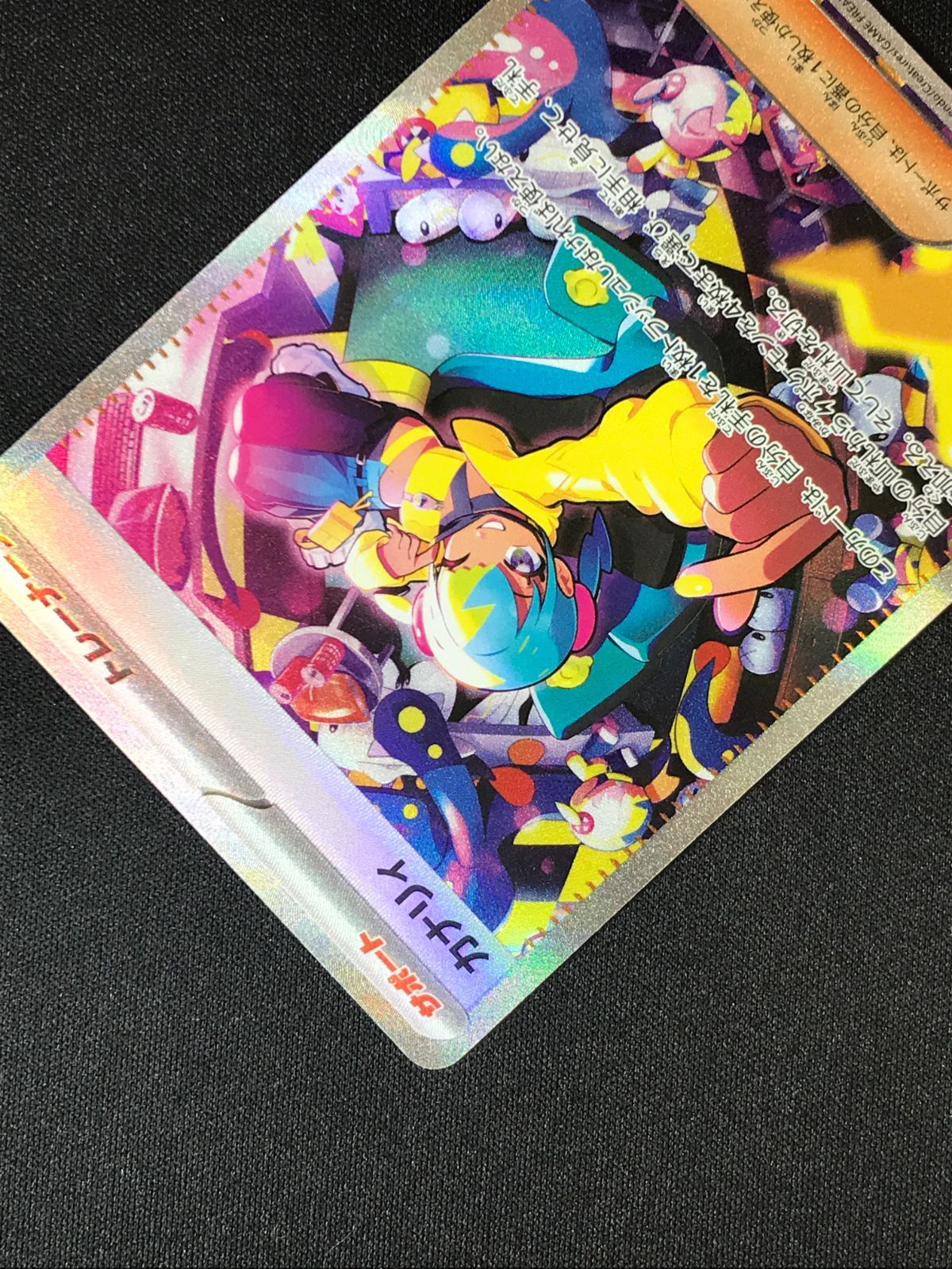 ポケモンカードゲーム ポケカ カナリィ SAR M2a-248 ハイクラスパック