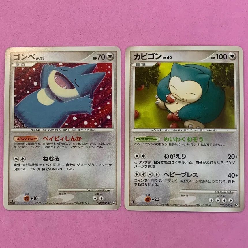 ポケモンカード ゴンベ カビゴン 1ED 各1枚 コモン - メルカリ