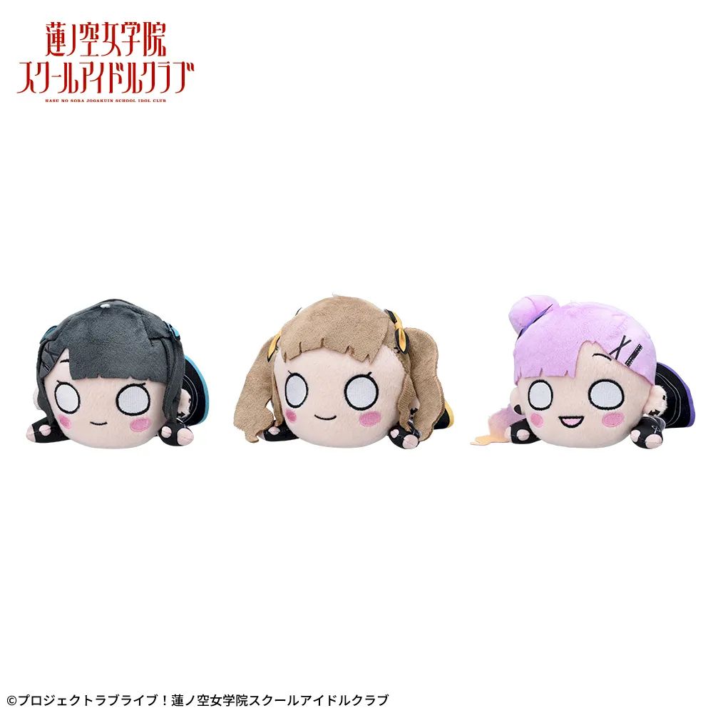 ラブライブ！蓮ノ空女学院スクールアイドルクラブ寝そべりぬいぐるみ 