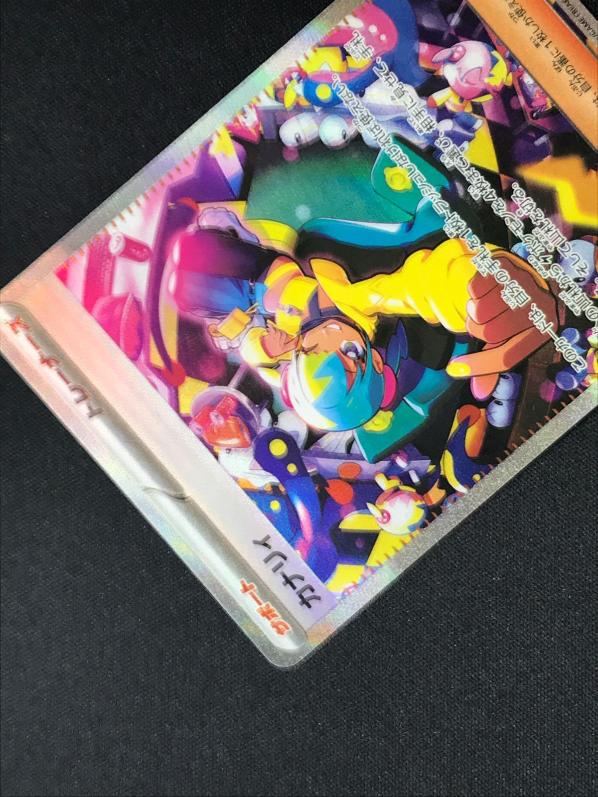 ポケモンカードゲーム ポケカ カナリィ SAR M2a-248 ハイクラスパック