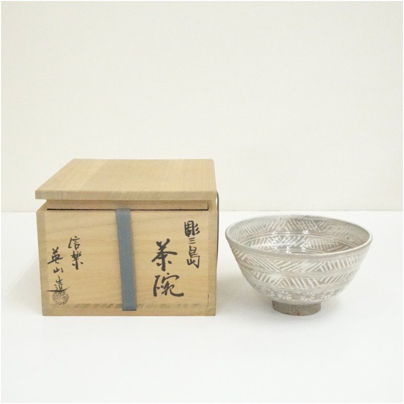 信楽焼き茶碗　英山造 信楽焼き茶碗 英山造 【公式通販】