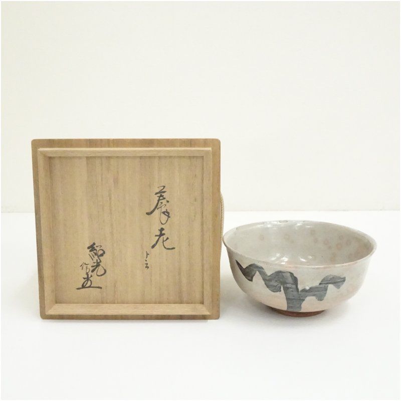 古唐津茶碗　銘多福　京都雁半傳来　薮内家[十代]竹翠紹智　休々斎　書付 十三代 中里太郎右衛門『鵬雲斎 書付 唐津茶碗』 ｜骨董品買取 緑和堂