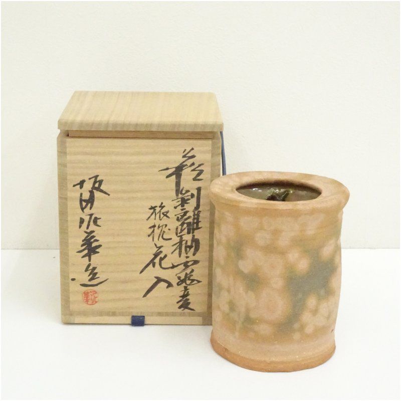 坂田慶造先生の作品　花入 坂田泥華 萩焼 花入 坂田慶造（坂田泥華）萩白釉