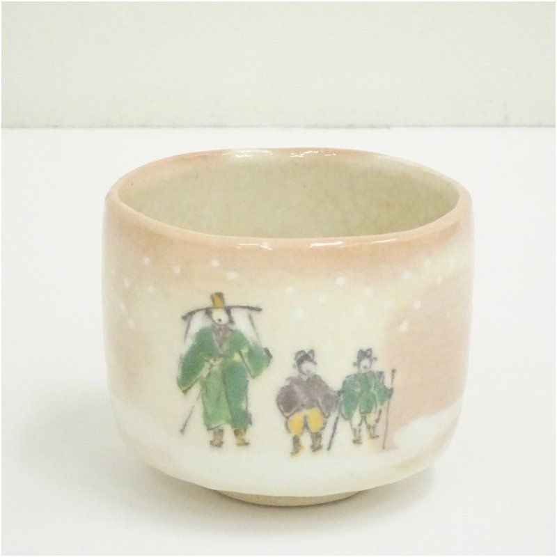 川崎和楽造 御題茶碗（共箱） 茶道 抹茶 おしゃれ 抹茶茶碗 抹茶碗 和