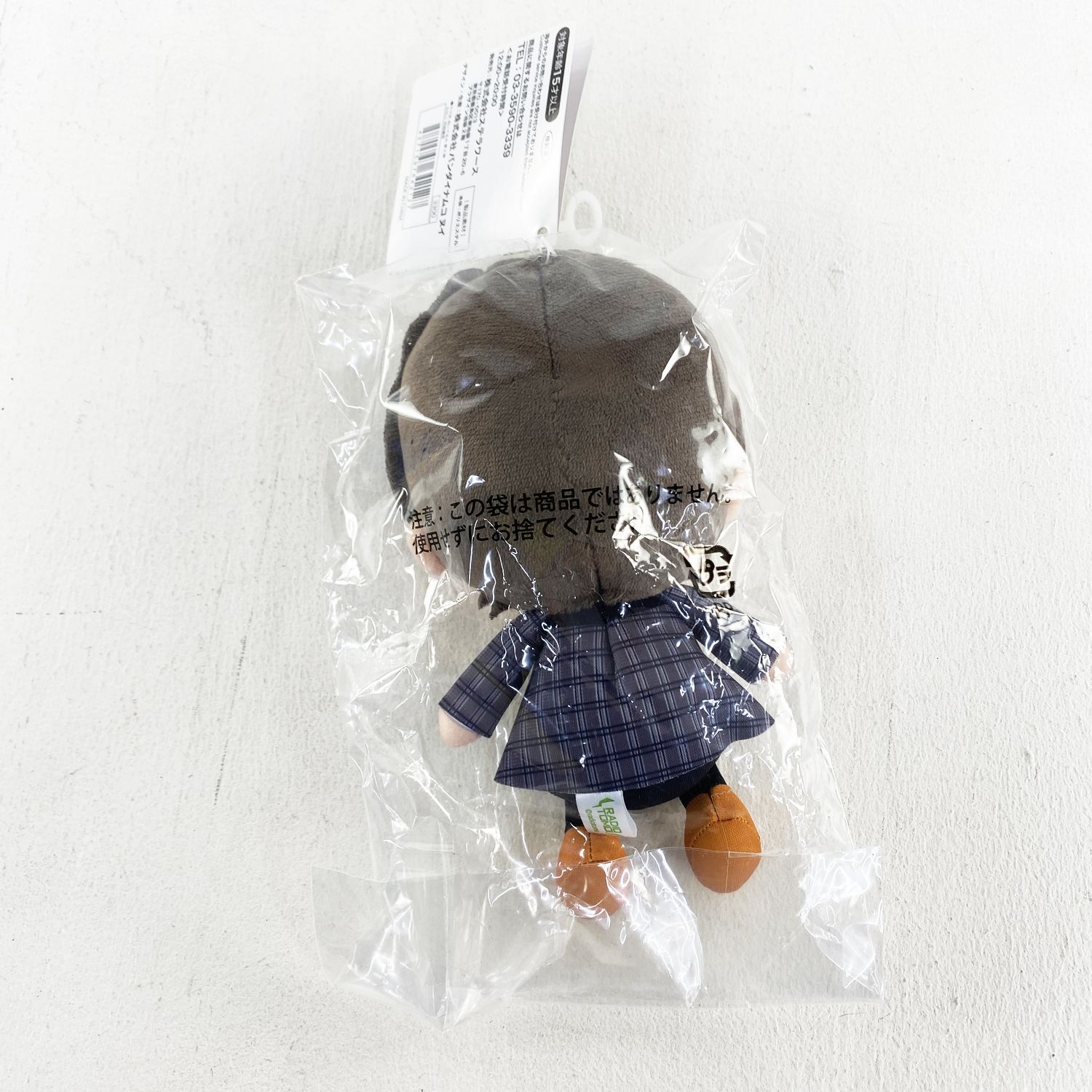 ☆加古川物流】【中古・未開封品】河西健吾 ラジ友ぬいぐるみ 【353