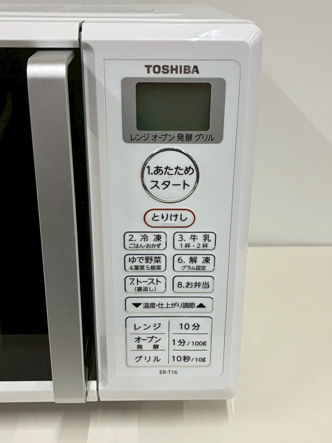 大阪ショップ 東芝オーブンレンジ レシピオーブン発酵グリルER-T16(W