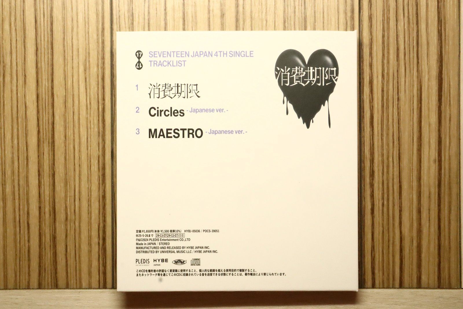 国内盤CD☆SEVENTEEN/SEVENTEEN□ SEVENTEEN JAPAN 4TH SINGLE「消費