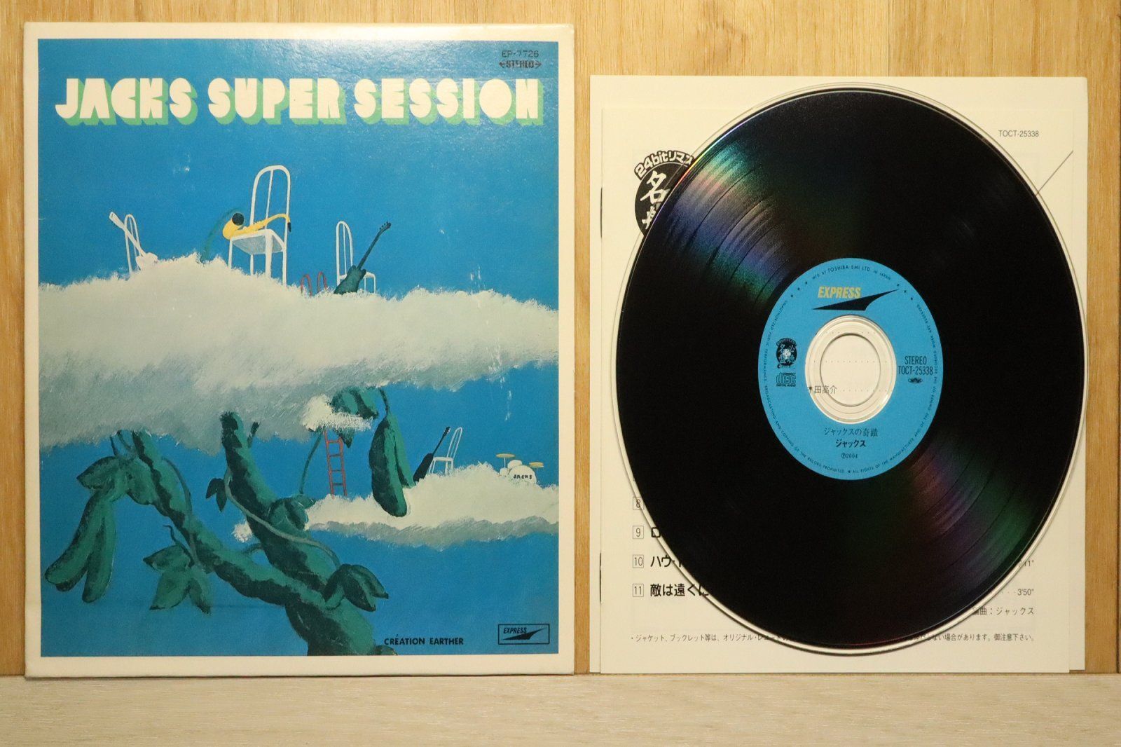 国内盤CD☆/Jacks□ ジャックスの奇蹟(紙ジャケット仕様) 【TOCT25338