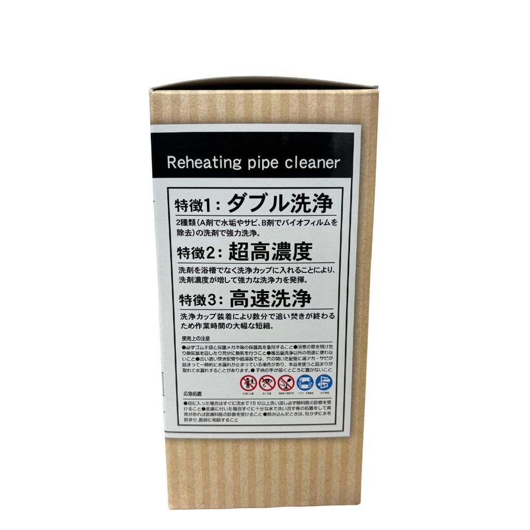 新品未使用 じゃぶじゃぶクリーン おそうじ専科 業務用 風呂釜洗浄剤 