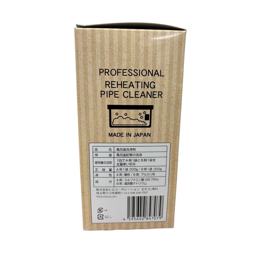新品未使用 じゃぶじゃぶクリーン おそうじ専科 業務用 風呂釜 新品未使用 じゃぶじゃぶクリーン おそうじ専科 業務用 風呂釜