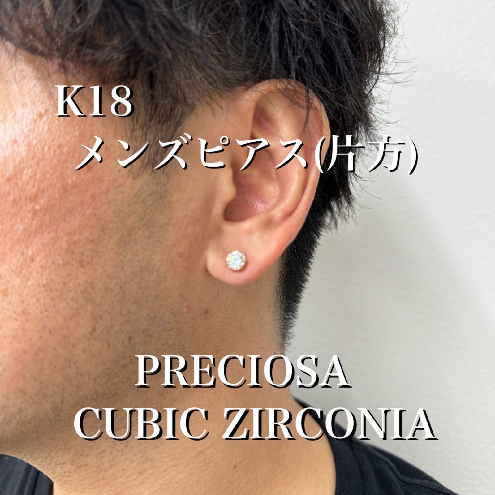 K18ゴールド プレシオサキュービックCZ メンズピアス(片方） ＊新品