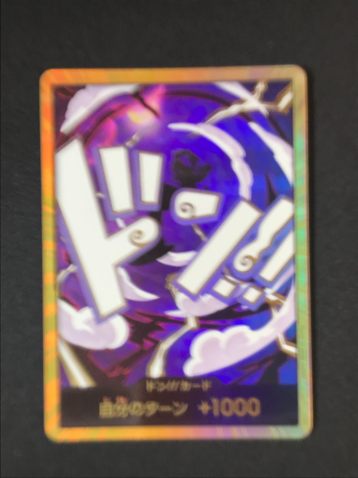 ワンピース カードゲーム ワンピ ドン！！カード［金箔仕様パラレル