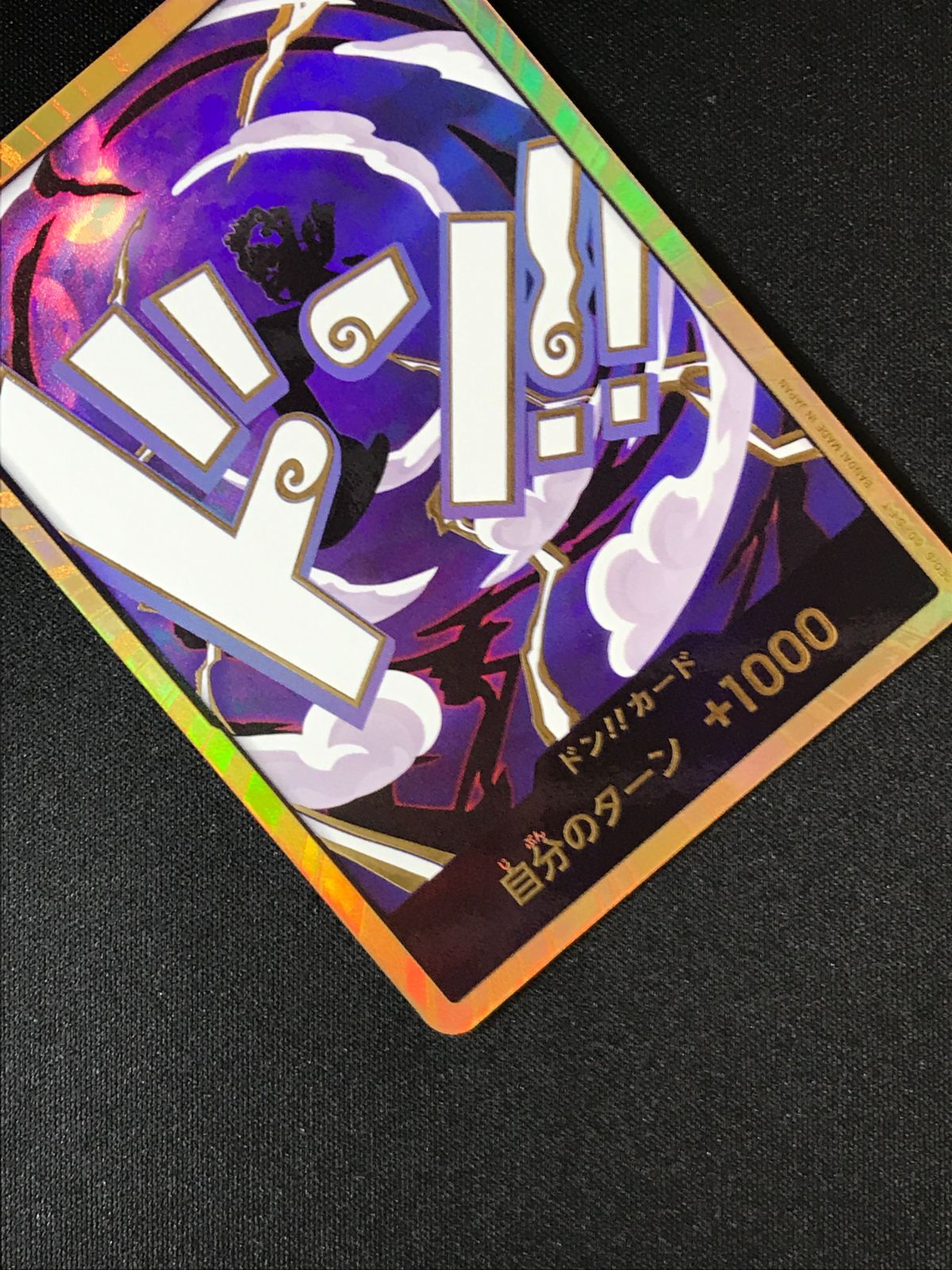 ワンピース カードゲーム ワンピ ドン！！カード［金箔仕様パラレル