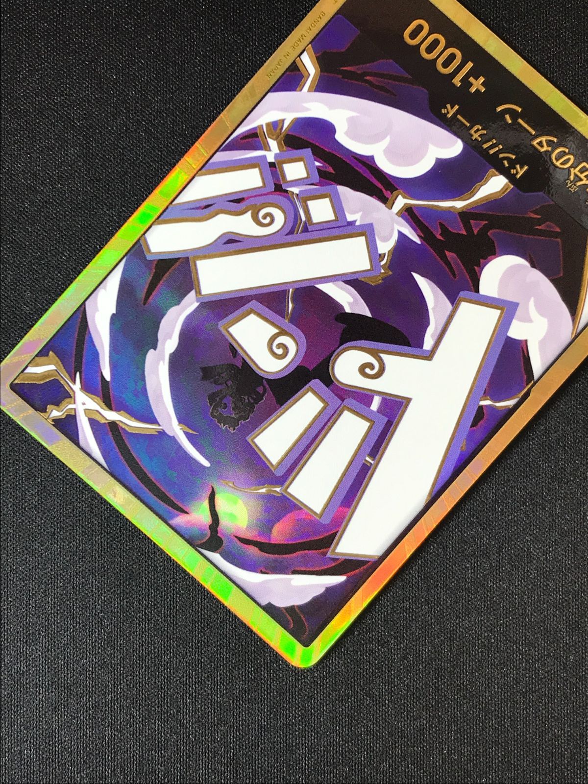 ワンピース カードゲーム ワンピ ドン！！カード［金箔仕様パラレル