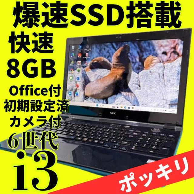 美品LAVIE Core i3ノートPC✨SSD Win11 Office - メルカリ