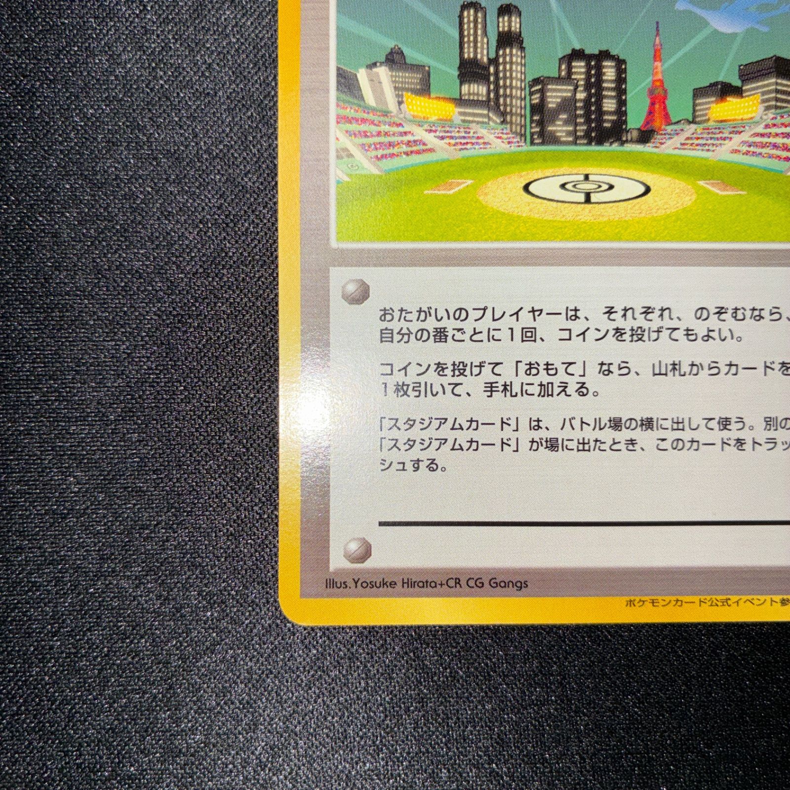 状態S 旧裏 ラッキースタジアム 関東 - メルカリ