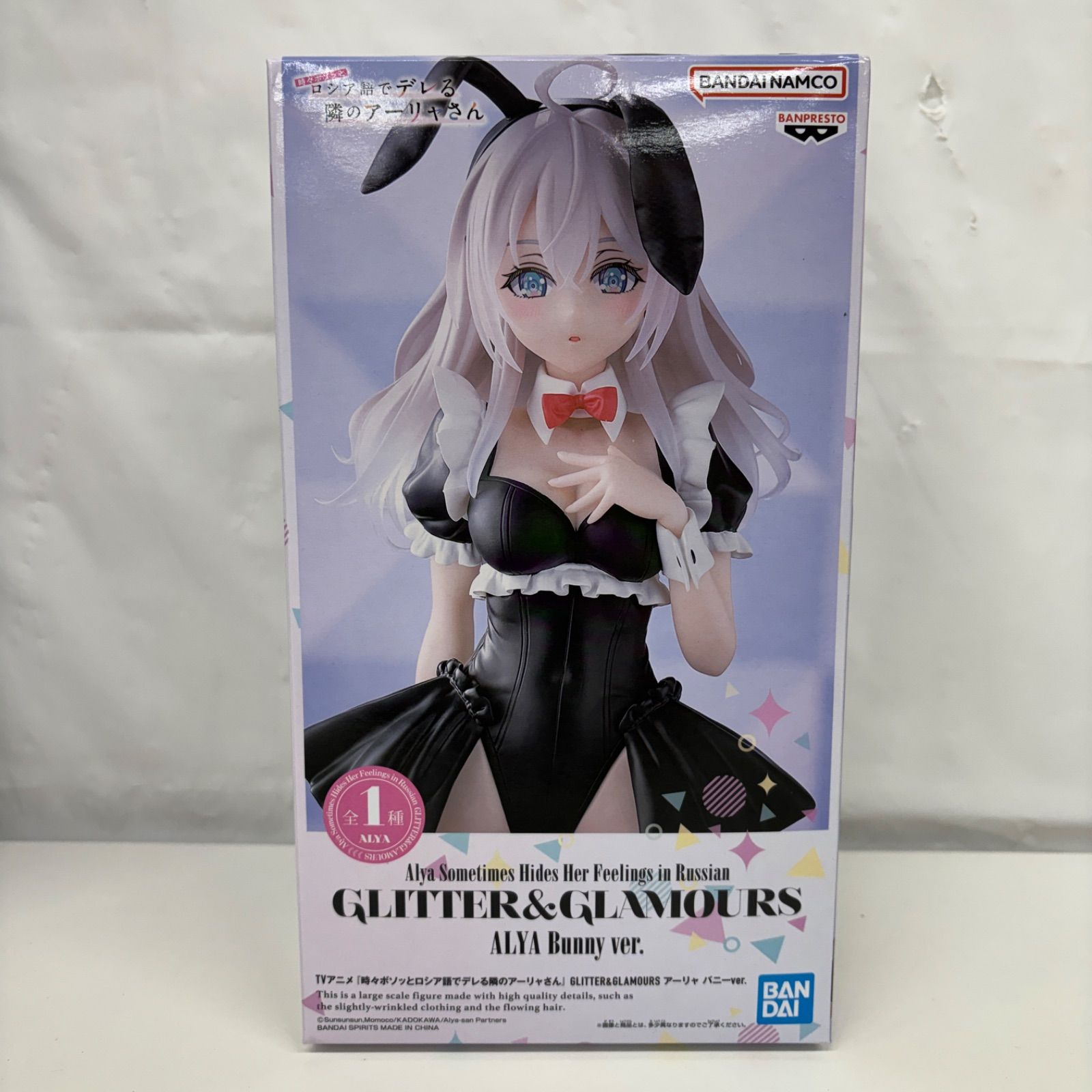 未開封 時々ボソッとロシア語でデレる隣のアーリャさん