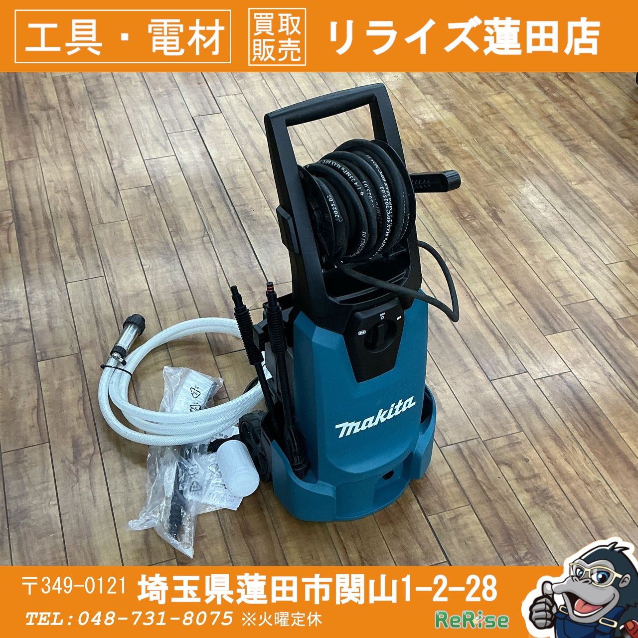 マキタ MHW0820 高圧洗浄器 【中古】 【蓮田店】 - メルカリ