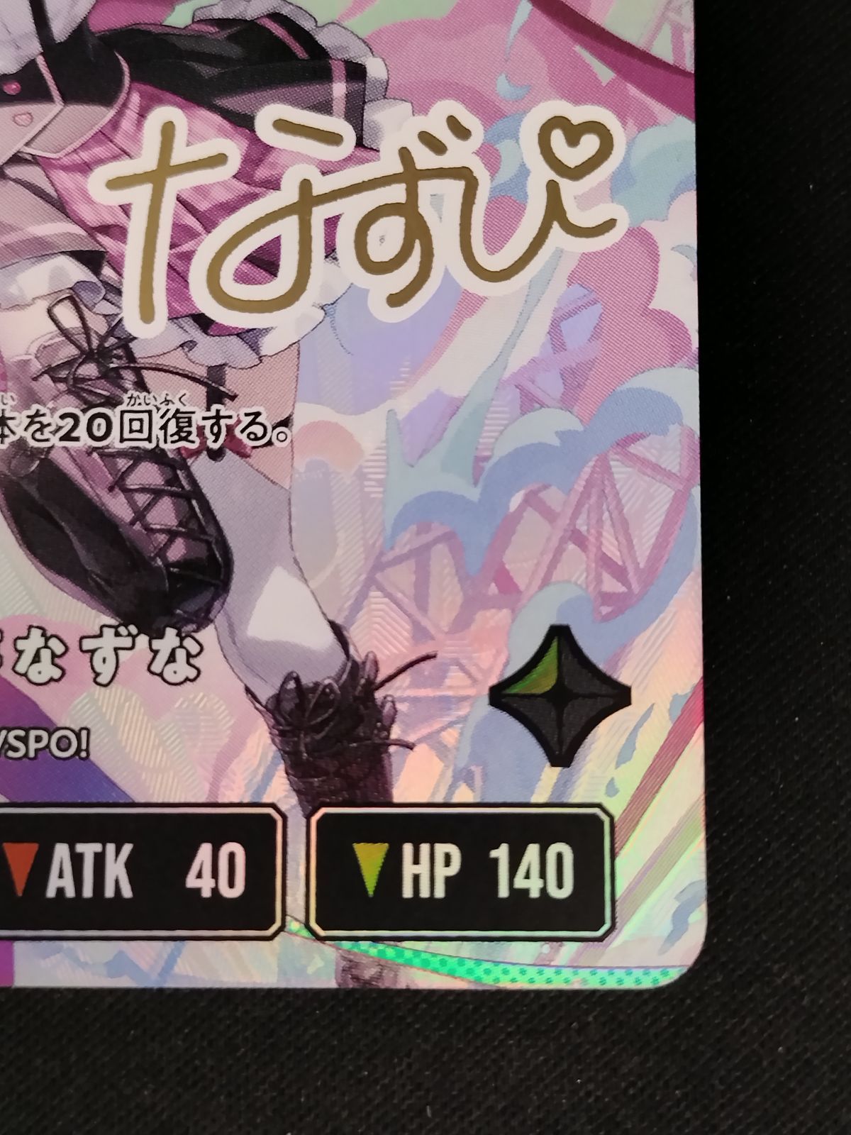 花芽なずな BP02-104⁄082 LRPP クロススターズ クロスタの通販はau PAY