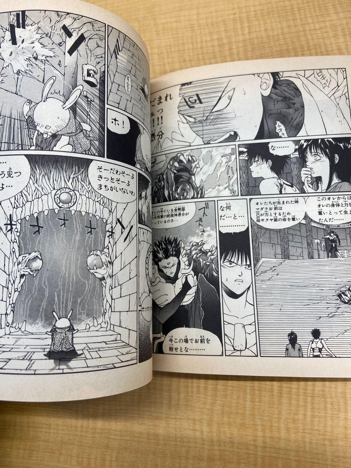魍魎戦記MADARA（摩陀羅） 全7巻完結セット 田島昭宇 ドラゴン