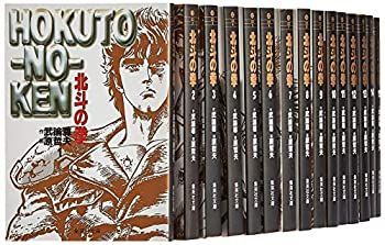 【中古-非常に良い】 北斗の拳 全15巻・全巻セット (集英社文庫 (コミック版) )