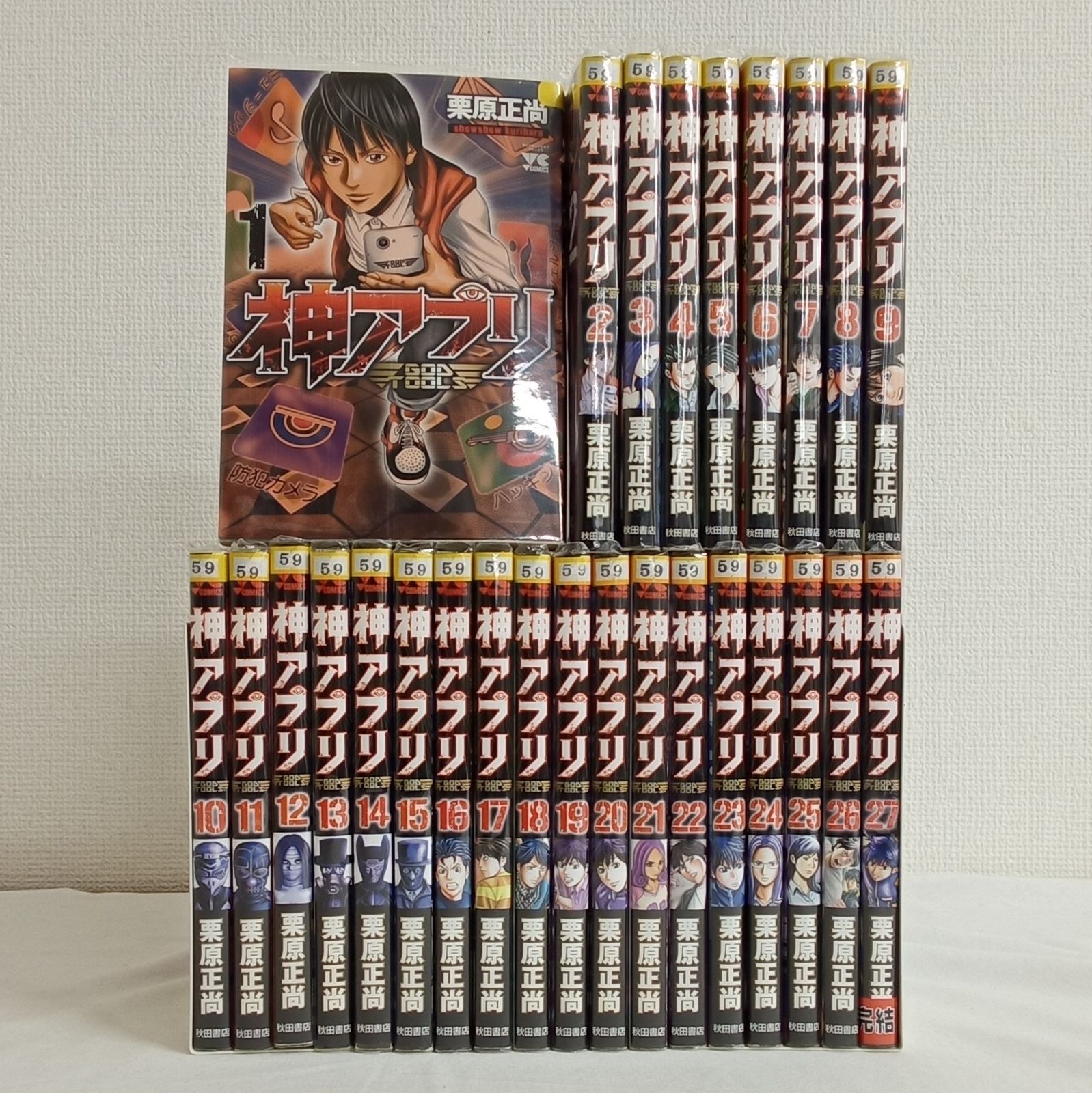 非常に良い」神アプリ コミック 全27巻セット 【公式通販】