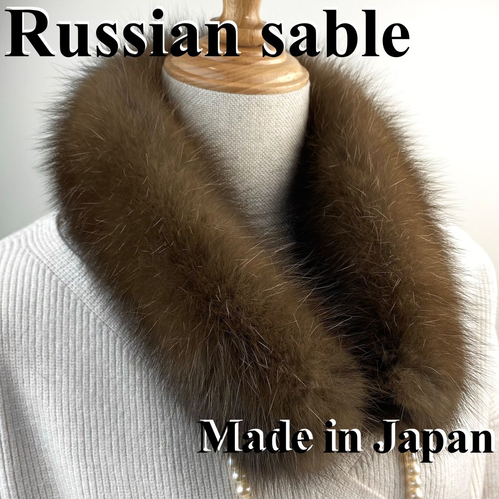 毛皮の王様*最高級！！✨贅沢✨両面ロシアンセーブルマフラー日本製