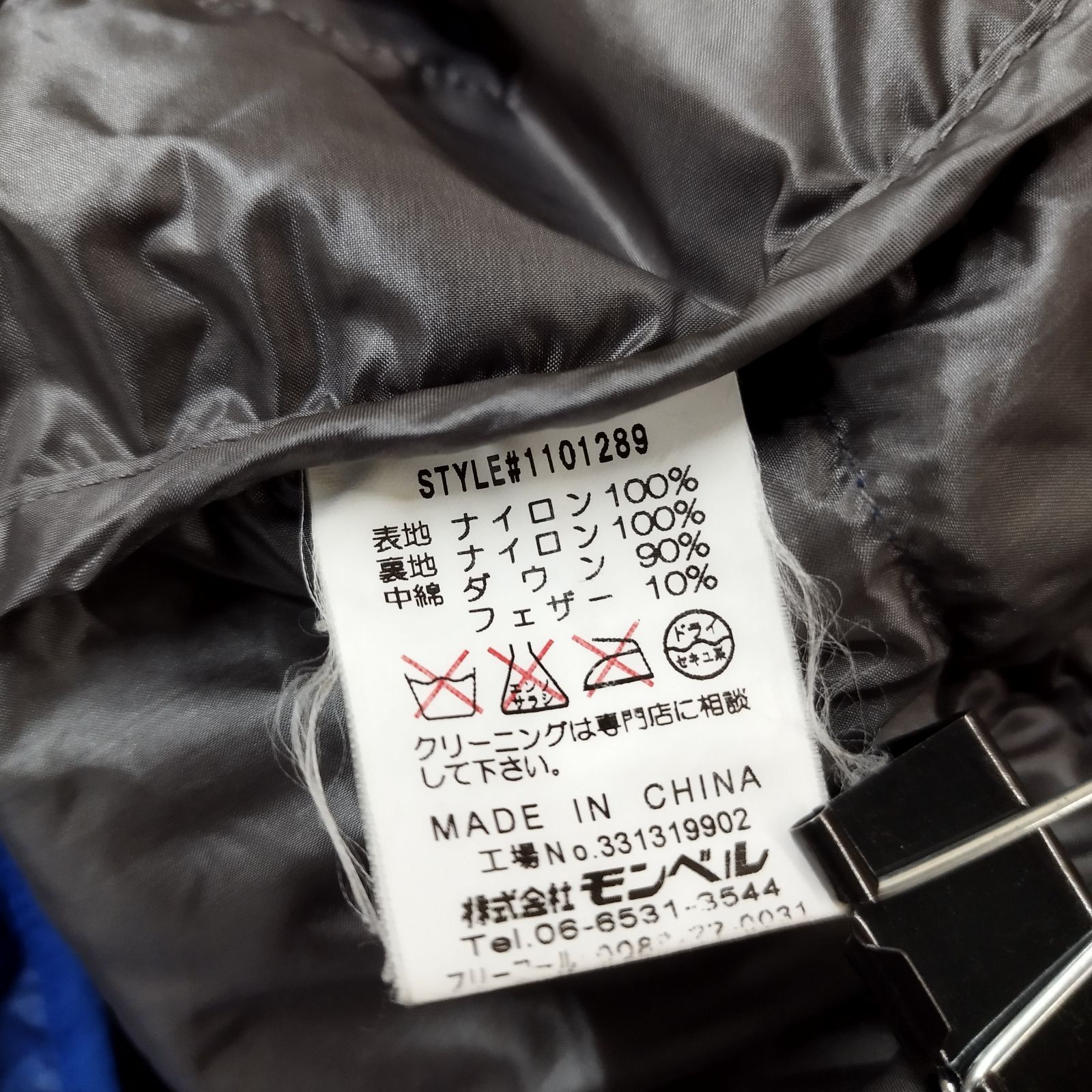mont-bell Light Alpine Down Jacket モンベル ライト アルパイン 