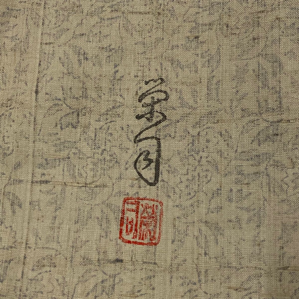 在庫一掃】 訪問着 身丈160cm 裄丈63.5cm S 袷 紬地 落款 花唐草 金彩